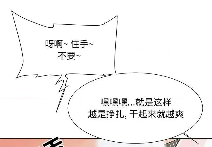 我家的女人们 儿子的乐园-第 30 话 第1页