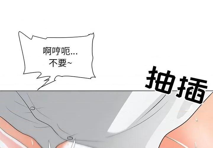 我家的女人们 儿子的乐园-第 30 话 第4页