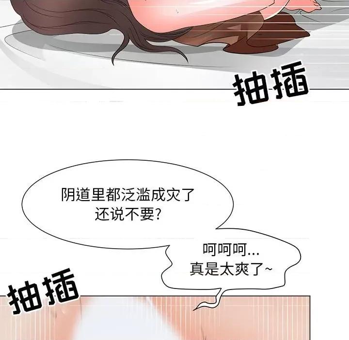 我家的女人们 儿子的乐园-第 30 话 第7页