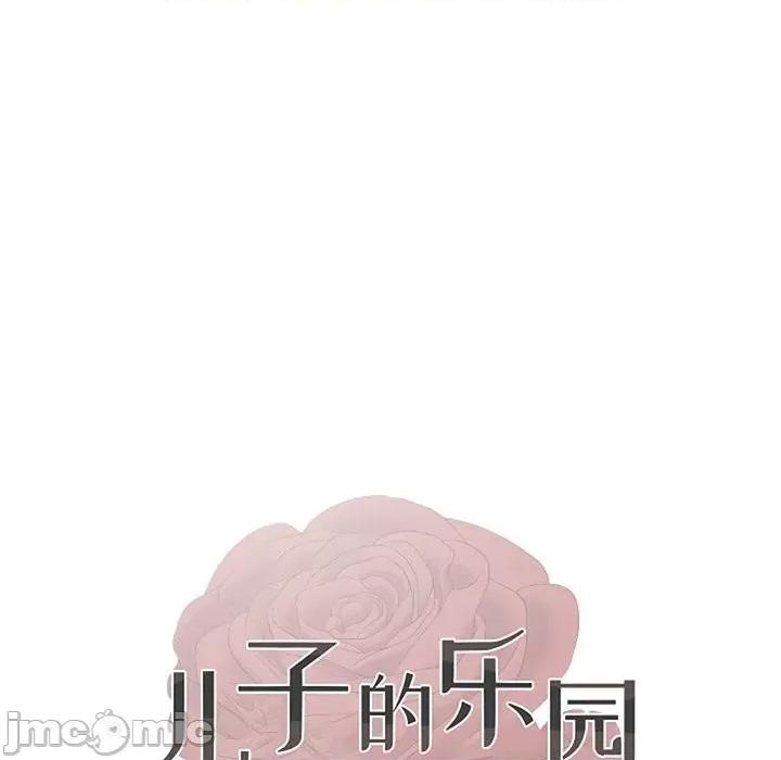 我家的女人们 儿子的乐园-第 30 话 第10页