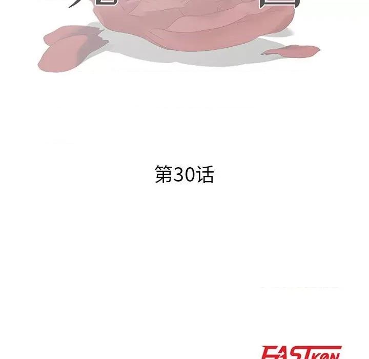 我家的女人们 儿子的乐园-第 30 话 第11页