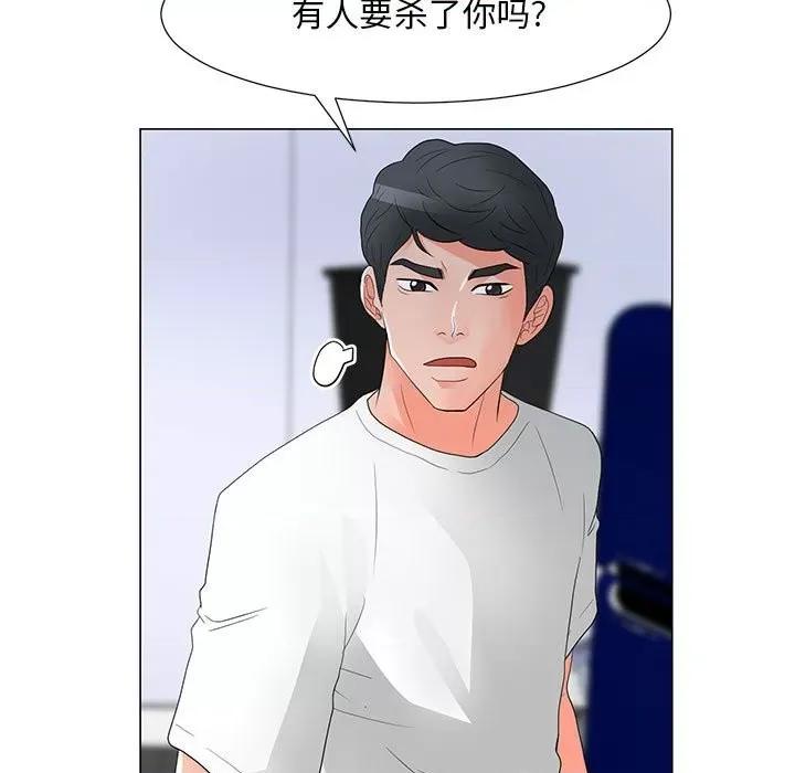 我家的女人们 儿子的乐园-第 30 话 第14页