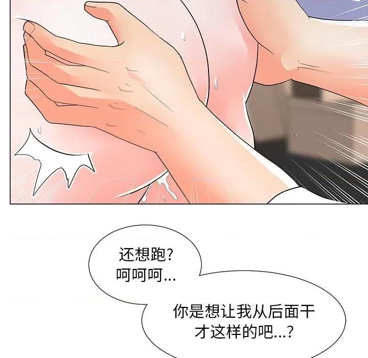 我家的女人们 儿子的乐园-第 30 话 第16页
