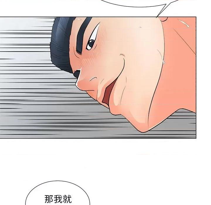 我家的女人们 儿子的乐园-第 30 话 第17页
