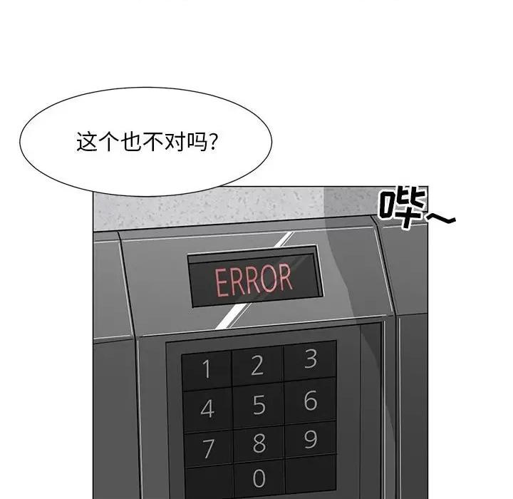 我家的女人们 儿子的乐园-第 30 话 第32页