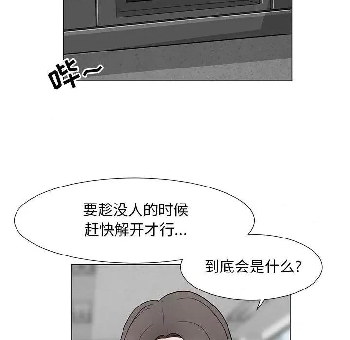我家的女人们 儿子的乐园-第 30 话 第33页