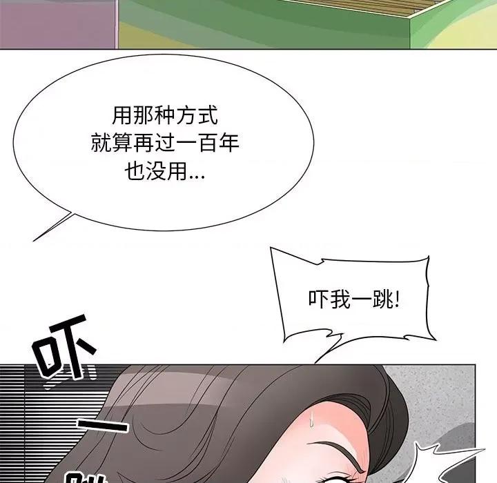 我家的女人们 儿子的乐园-第 30 话 第36页