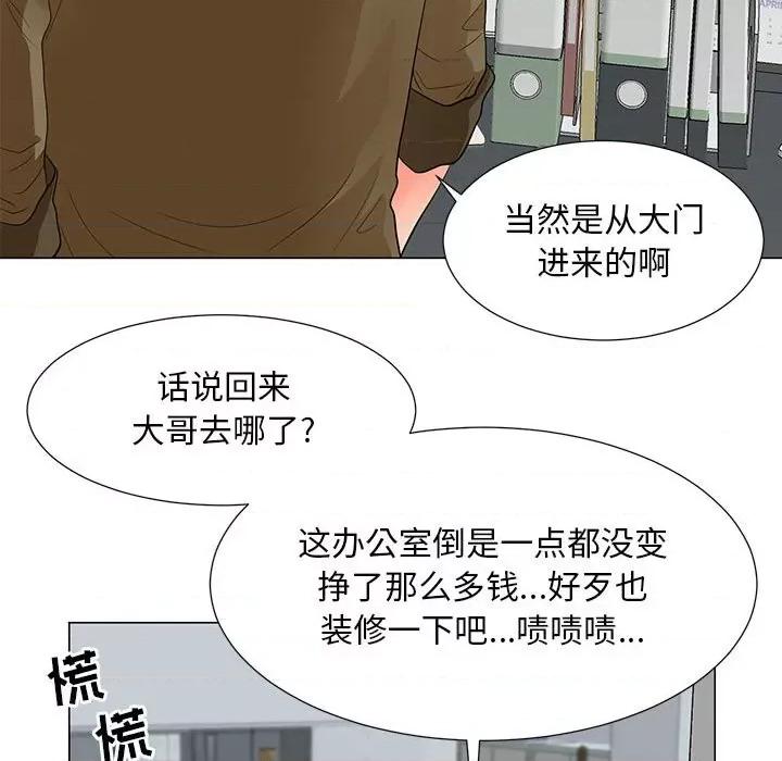 我家的女人们 儿子的乐园-第 30 话 第39页