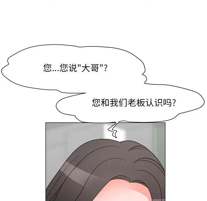 我家的女人们 儿子的乐园-第 30 话 第41页