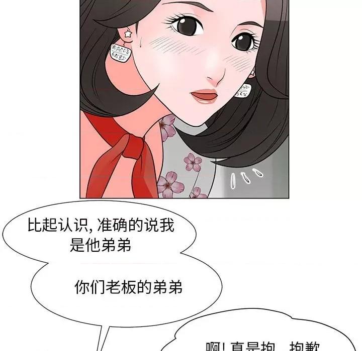我家的女人们 儿子的乐园-第 30 话 第42页