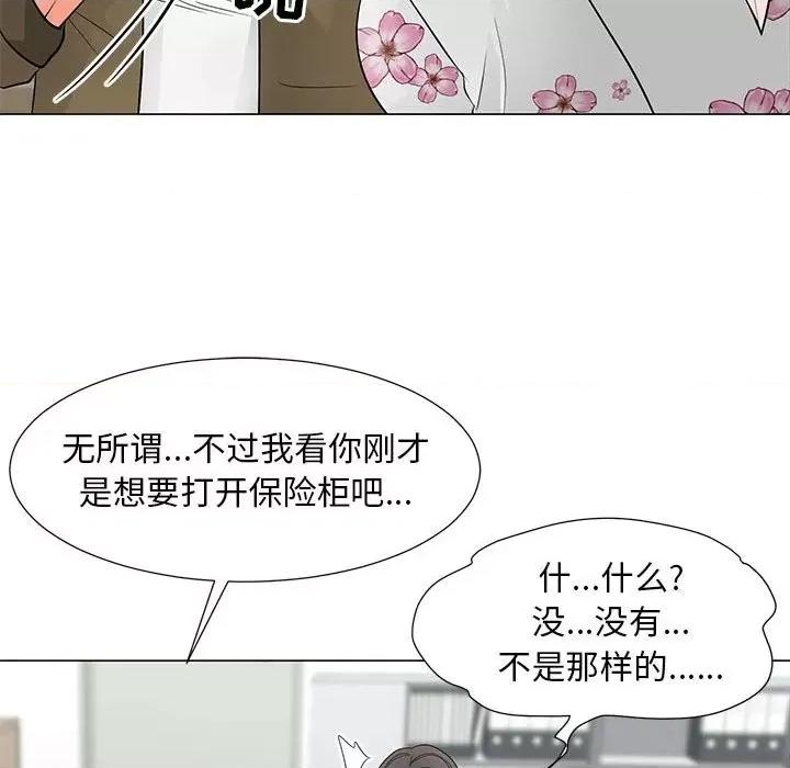 我家的女人们 儿子的乐园-第 30 话 第44页