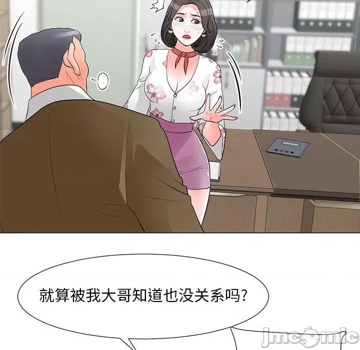 我家的女人们 儿子的乐园-第 30 话 第45页