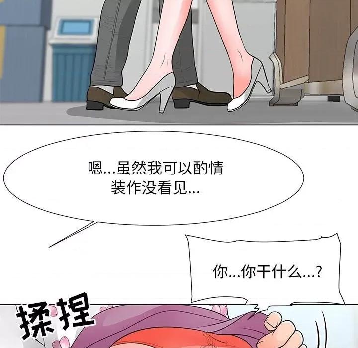 我家的女人们 儿子的乐园-第 30 话 第47页