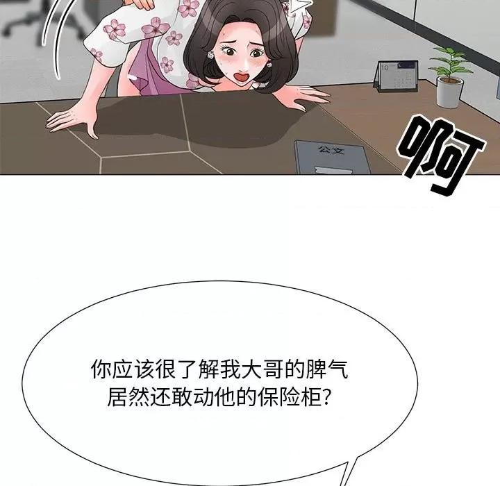 我家的女人们 儿子的乐园-第 30 话 第51页