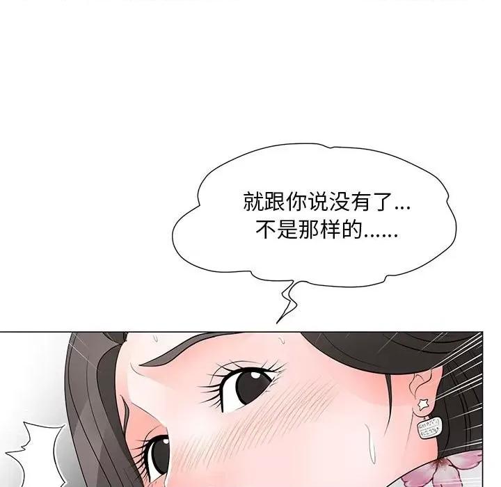 我家的女人们 儿子的乐园-第 30 话 第53页