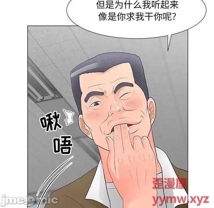 我家的女人们 儿子的乐园-第 30 话 第60页