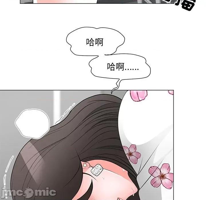 我家的女人们 儿子的乐园-第 30 话 第75页