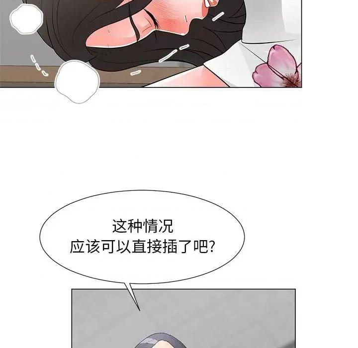 我家的女人们 儿子的乐园-第 30 话 第76页