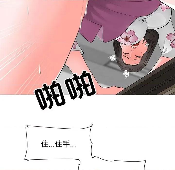 我家的女人们 儿子的乐园-第 30 话 第83页