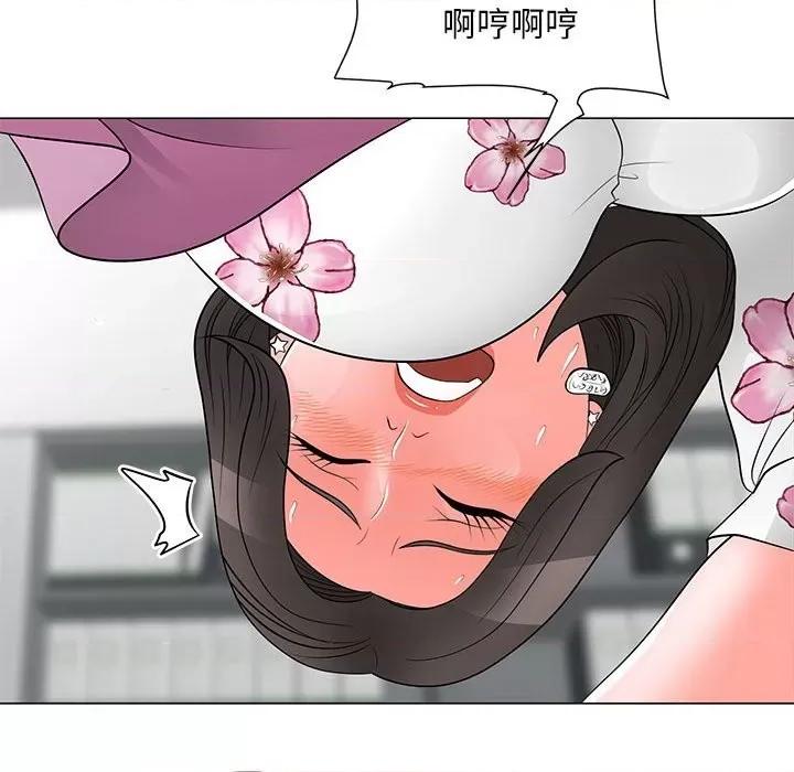我家的女人们 儿子的乐园-第 30 话 第84页