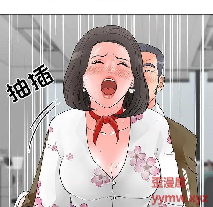 我家的女人们 儿子的乐园-第 30 话 第87页