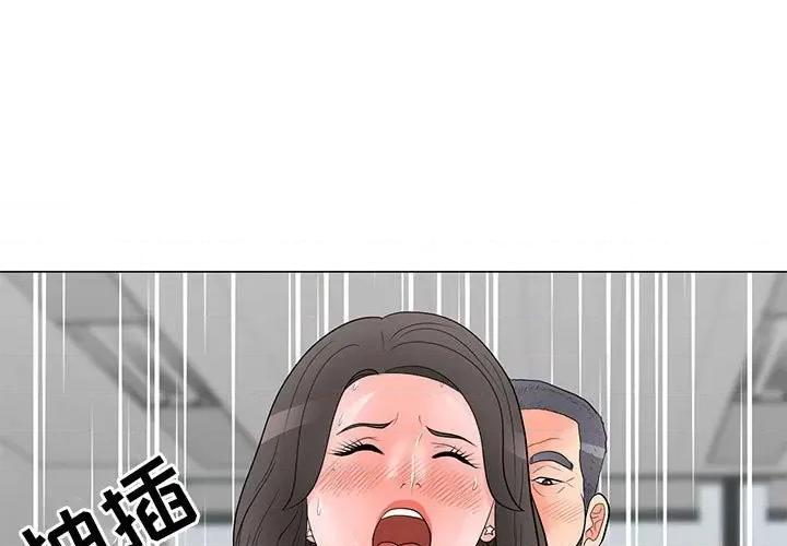 我家的女人们 儿子的乐园-第 31 话 第1页