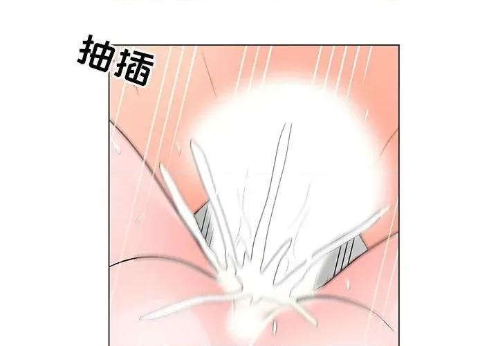我家的女人们 儿子的乐园-第 31 话 第4页
