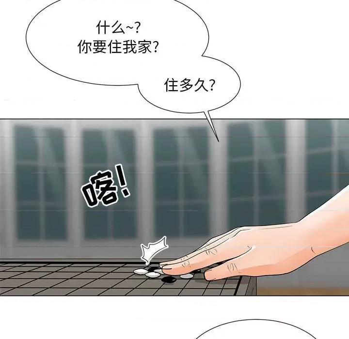 我家的女人们 儿子的乐园-第 31 话 第21页