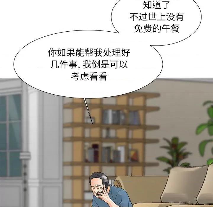 我家的女人们 儿子的乐园-第 31 话 第22页