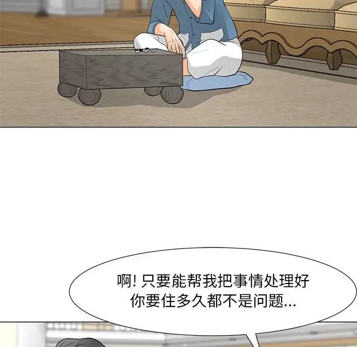 我家的女人们 儿子的乐园-第 31 话 第23页