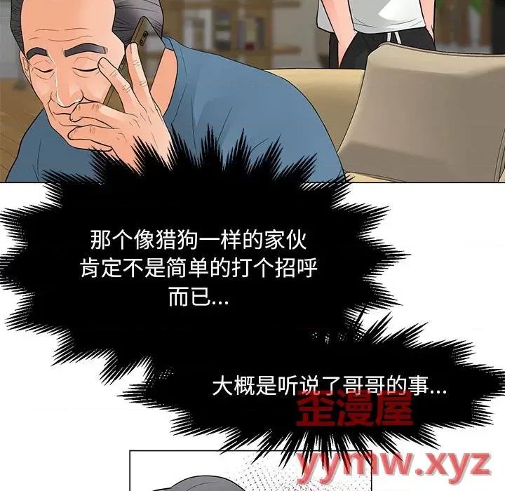 我家的女人们 儿子的乐园-第 31 话 第26页