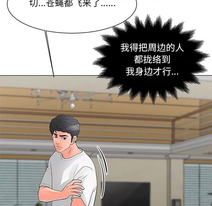 我家的女人们 儿子的乐园-第 31 话 第28页