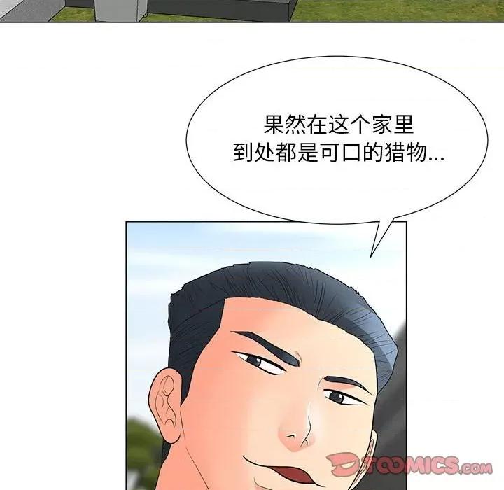 我家的女人们 儿子的乐园-第 31 话 第34页