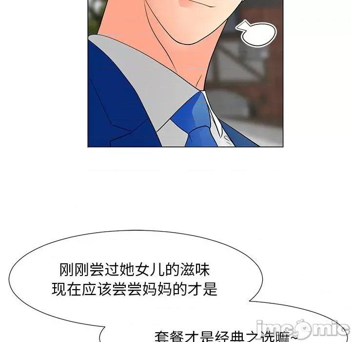 我家的女人们 儿子的乐园-第 31 话 第35页