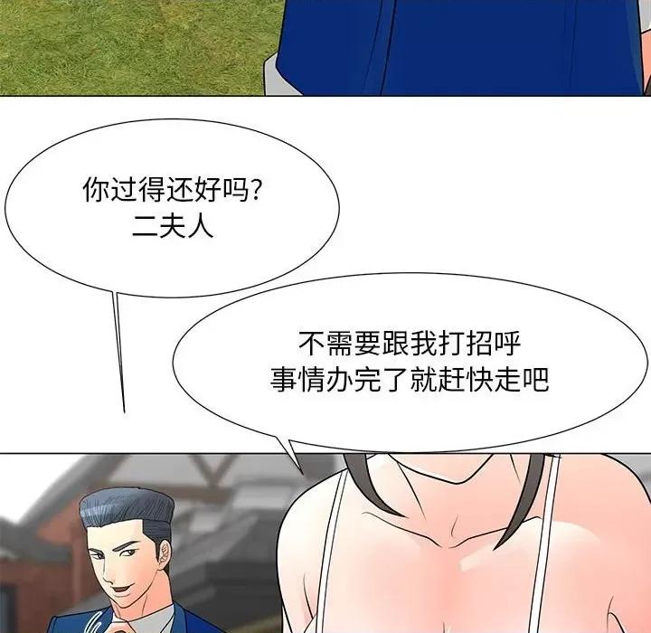 我家的女人们 儿子的乐园-第 31 话 第37页