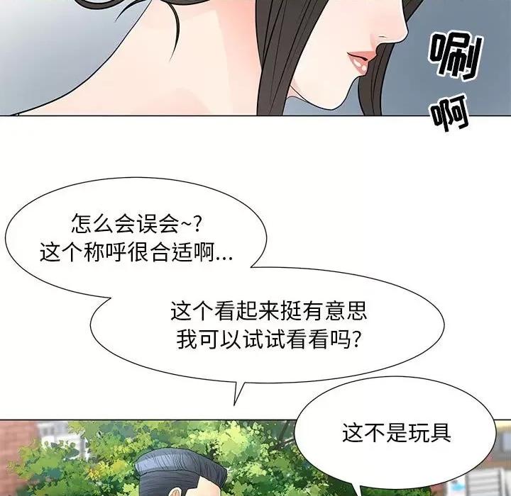 我家的女人们 儿子的乐园-第 31 话 第41页