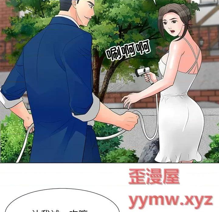 我家的女人们 儿子的乐园-第 31 话 第42页
