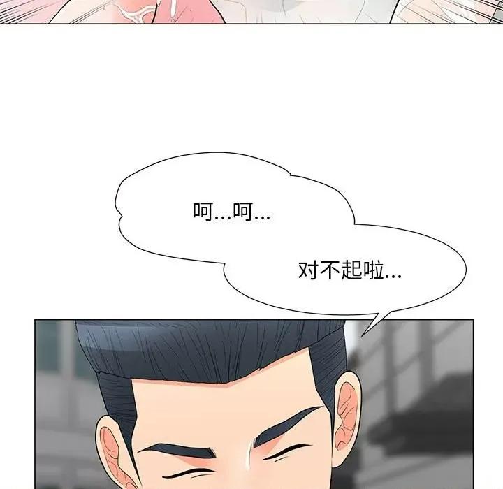 我家的女人们 儿子的乐园-第 31 话 第47页