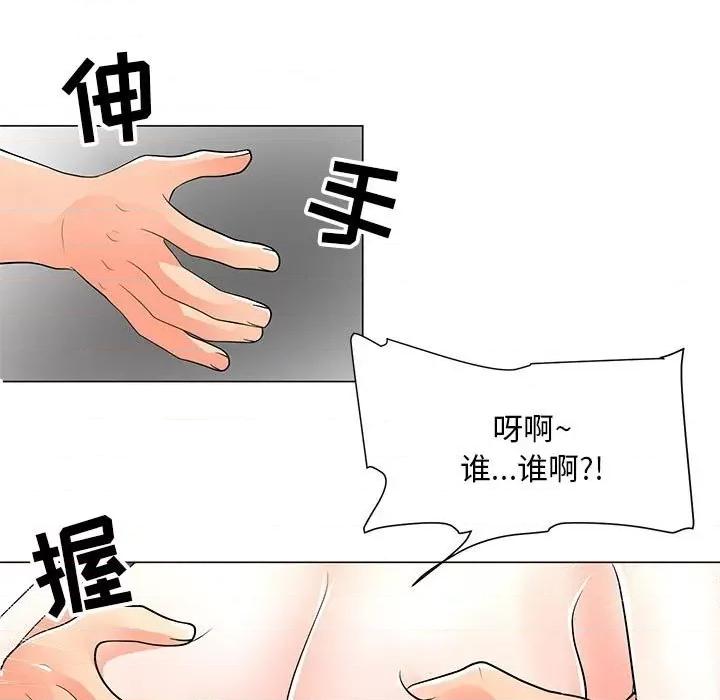 我家的女人们 儿子的乐园-第 31 话 第61页