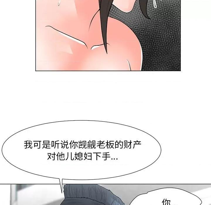 我家的女人们 儿子的乐园-第 31 话 第69页