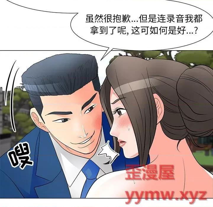 我家的女人们 儿子的乐园-第 31 话 第71页