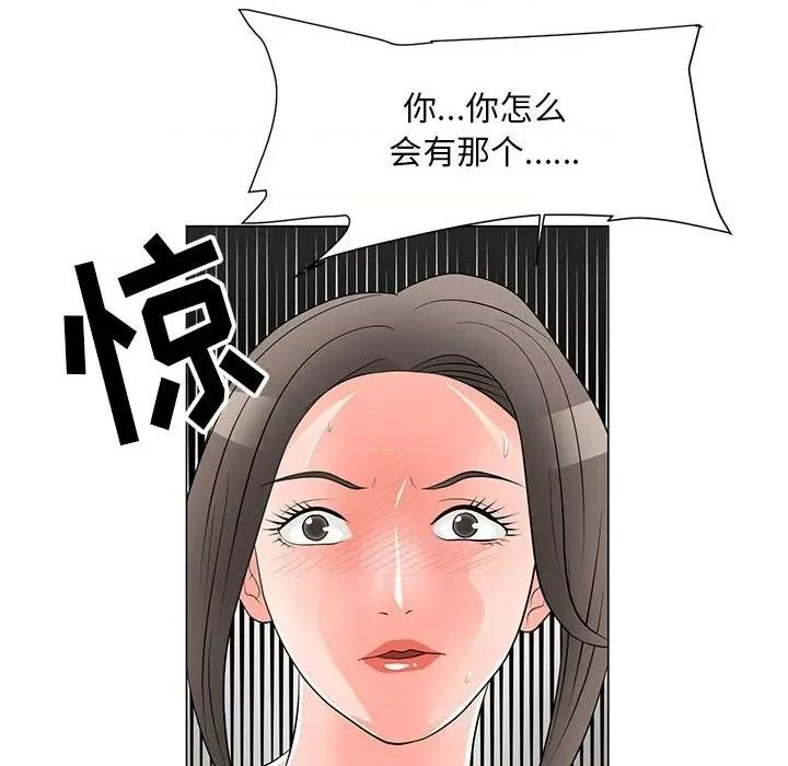 我家的女人们 儿子的乐园-第 31 话 第72页