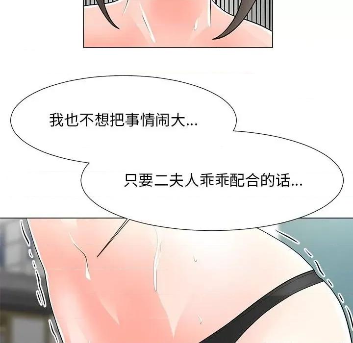 我家的女人们 儿子的乐园-第 31 话 第73页