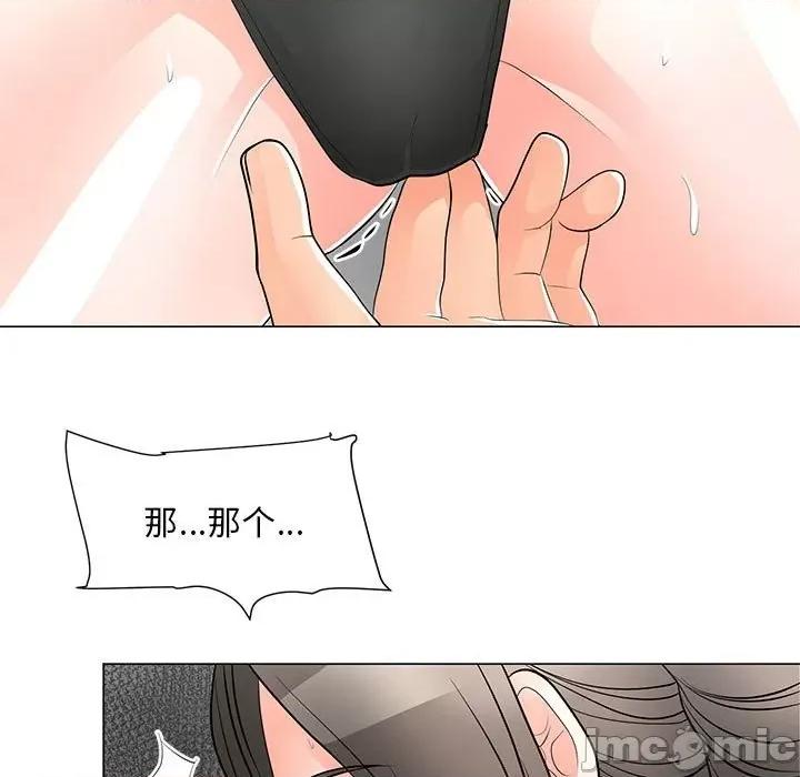 我家的女人们 儿子的乐园-第 31 话 第75页