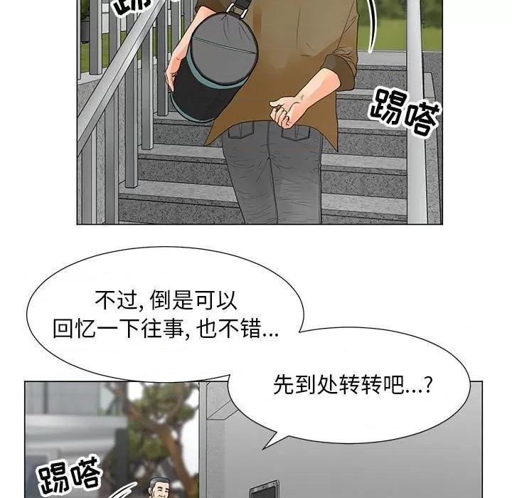 我家的女人们 儿子的乐园-第 31 话 第79页