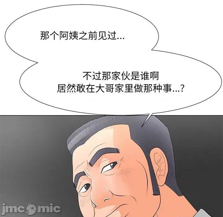 我家的女人们 儿子的乐园-第 31 话 第85页