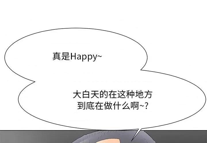 我家的女人们 儿子的乐园-第 32 话 第1页