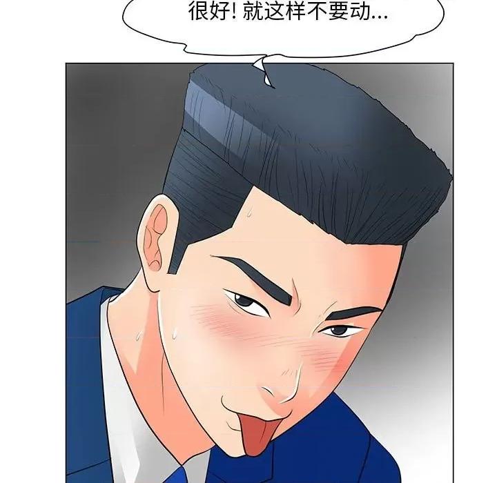 我家的女人们 儿子的乐园-第 32 话 第9页