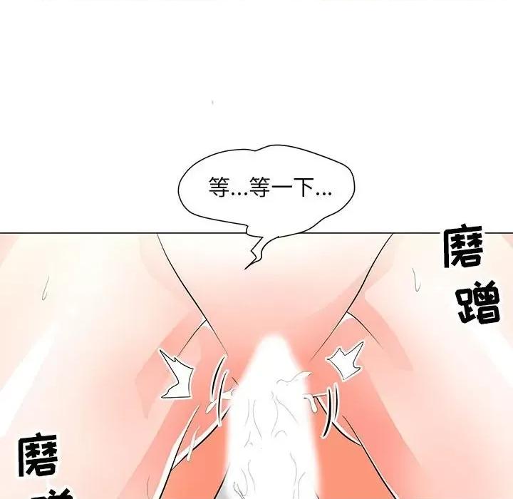 我家的女人们 儿子的乐园-第 32 话 第23页