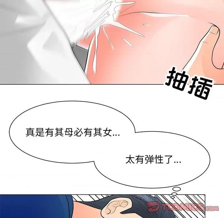 我家的女人们 儿子的乐园-第 32 话 第34页